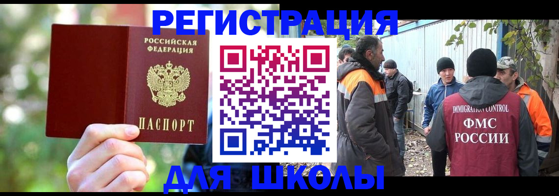 временная регистрация купить в Саранске