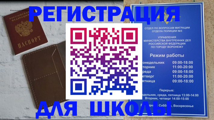 прописка 2025 в Саранске