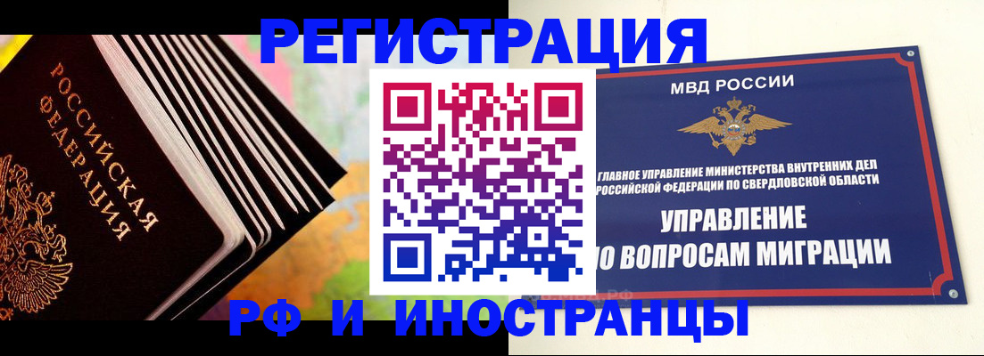 временная прописка в Саранске